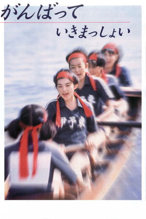 Give It All Give It All