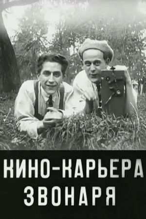 Bell Ringer's Film Career Bell Ringer's Film Career