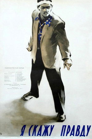 I Tell the Truth I Tell the Truth