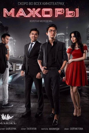 Rich Brats Rich Brats