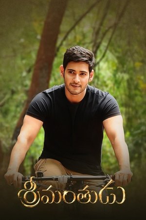 Srimanthudu Srimanthudu