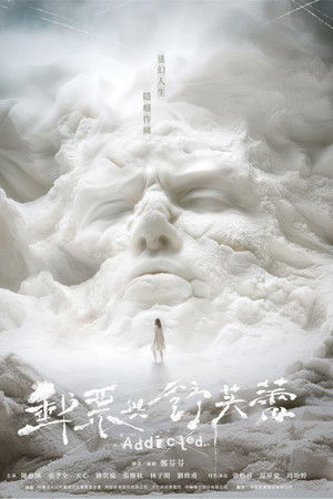 Addicted Addicted