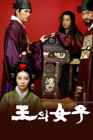 The King’s Woman The King’s Woman