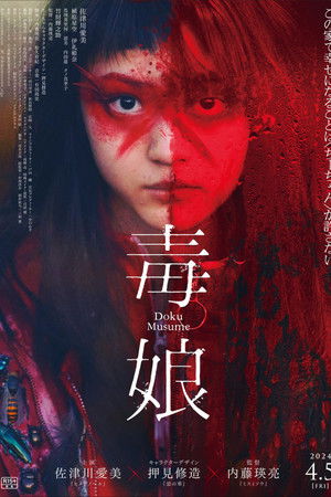 Toxic Daughter Toxic Daughter