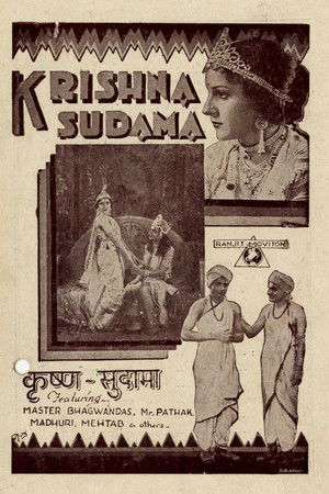 Krishna Sudama Krishna Sudama