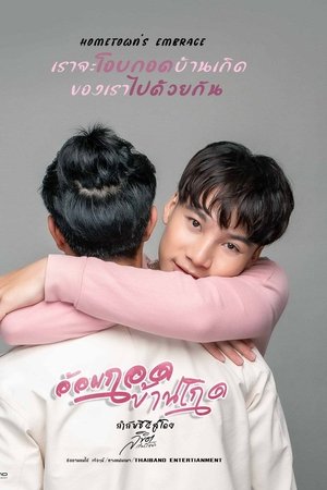 Hometown's Embrace Hometown's Embrace