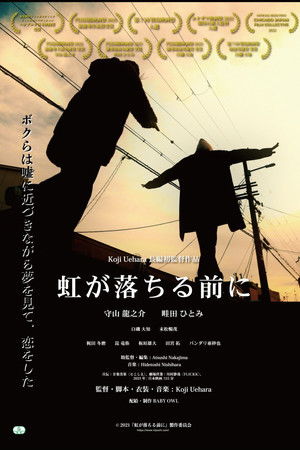 Before the Rainbow Falls Before the Rainbow Falls