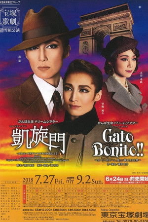 Arch of Triumph -From the Novel by Erich Maria Remarque- Arch of Triumph -From the Novel by Erich Maria Remarque-