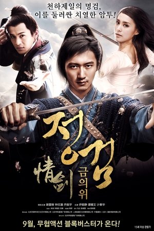 The Spirit of the Swords The Spirit of the Swords