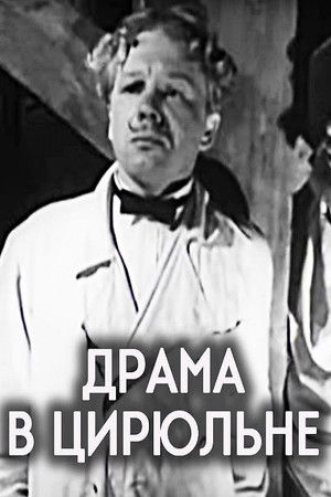 Drama in the Barber’s Shop