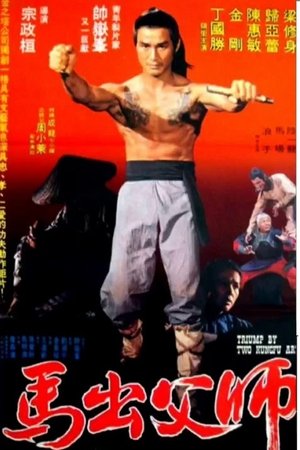 Triumph Of Two Kung-Fu Arts Triumph Of Two Kung-Fu Arts