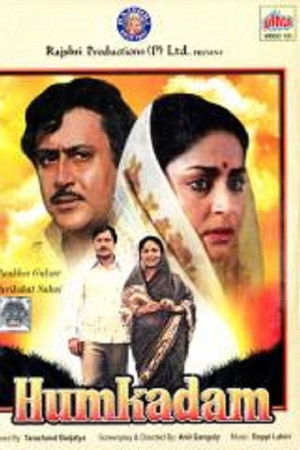 Humkadam Humkadam