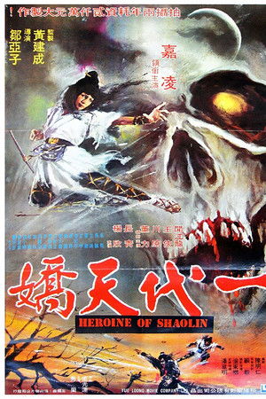 Flying Masters of Kung Fu Flying Masters of Kung Fu