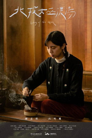 Echoes of the Onsen Echoes of the Onsen