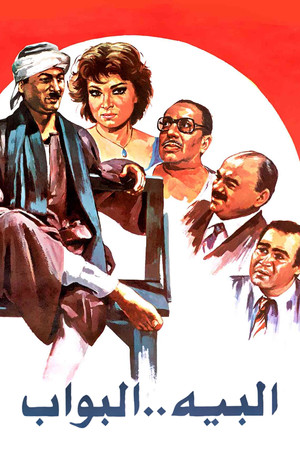 The Bey Doorman The Bey Doorman