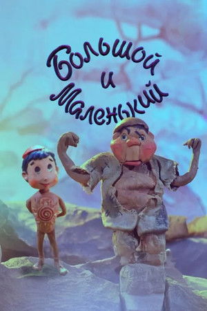 Big and Small Big and Small