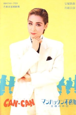 Can-Can / Nightless Castle in Manhattan Can-Can / Nightless Castle in Manhattan