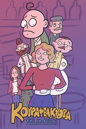 Kourafelkythra: The Movie