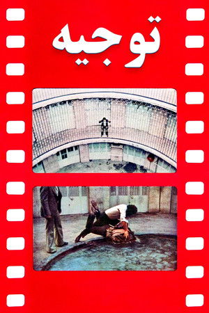 Justification Justification