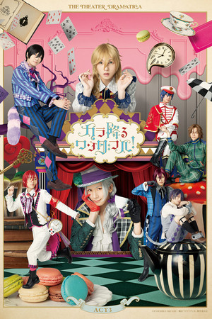The Theater Dramatica Act 3 - Karafuru Wonderful! The Theater Dramatica Act 3 - Karafuru Wonderful!