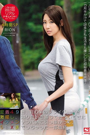 Peeping Real Document! 49 Days With RION In Private Photo Sessions, Together With A Professional Pickup Artist Who Is A Master At Picking Up Girls, And All The Sex In Between Peeping Real Document! 49 Days With RION In Private Photo Sessions, Together With A Professional Pickup Artist Who Is A Master At Picking Up Girls, And All The Sex In Between