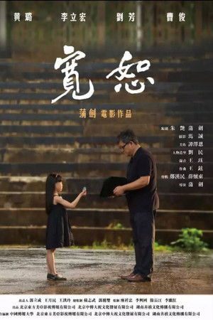 Forgiveness Forgiveness