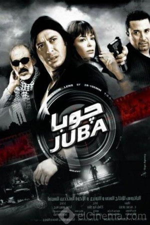 Jubaa Jubaa