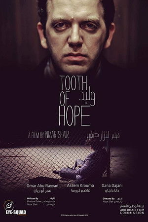 Tooth of Hope Tooth of Hope