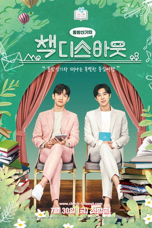 Check This Out Check This Out