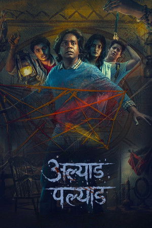 Alyad Palyad Alyad Palyad