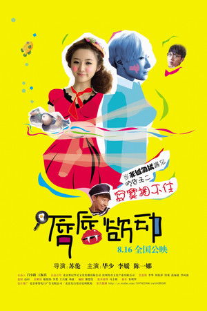 Lips and Soul Lips and Soul