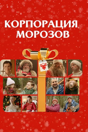 Morozov Corporation Morozov Corporation