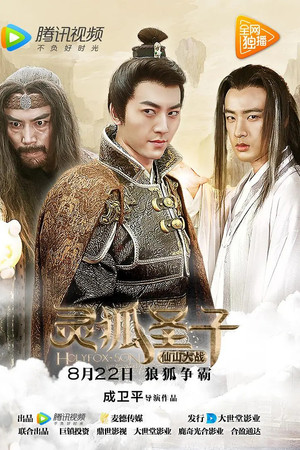 Holyfox Son 2 Holyfox Son 2