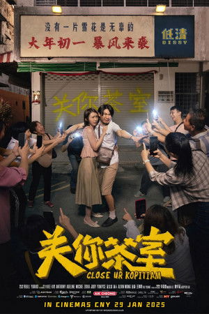 Close Ur Kopitiam Close Ur Kopitiam