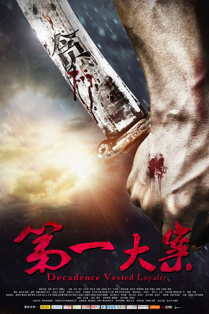 The First Major Case The First Major Case