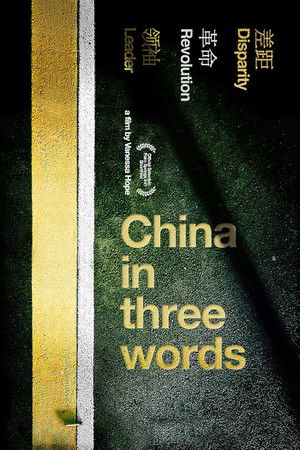 China in Three Words China in Three Words