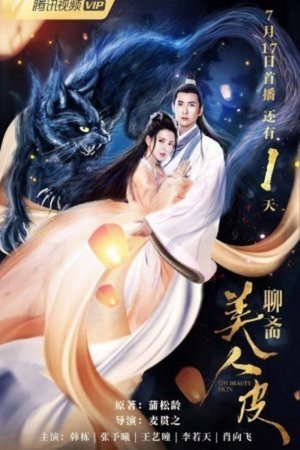 The Beauty Skin The Beauty Skin