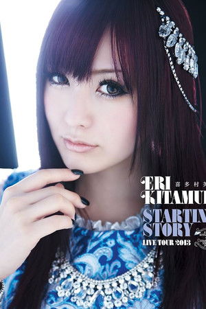 喜多村英梨 STARTING STORY LIVE TOUR 2013