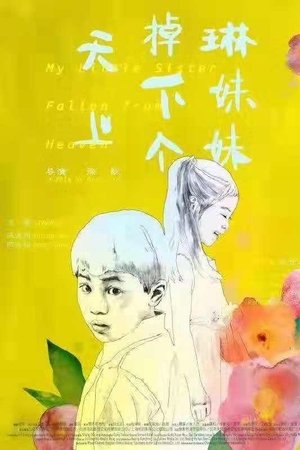 My Little Sister Fallen from Heaven