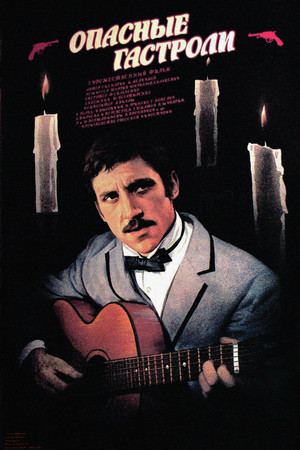 Dangerous Tour Dangerous Tour