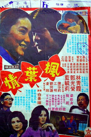 Forever My Love Forever My Love