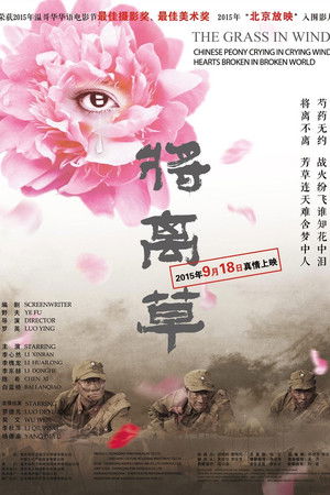 The Grass in Wind The Grass in Wind