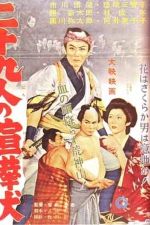 Fighting Letter for 29 People Fighting Letter for 29 People