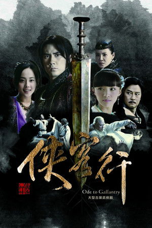 Ode to Gallantry Ode to Gallantry