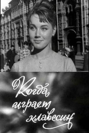 When the Harpsichord Plays When the Harpsichord Plays