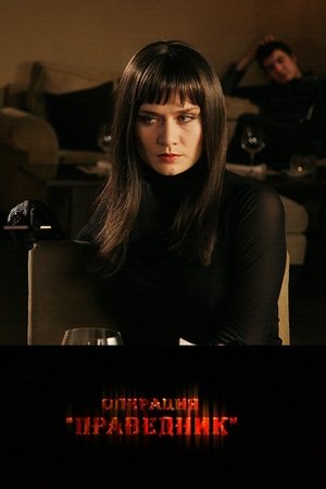 Operation Righteous Operation Righteous