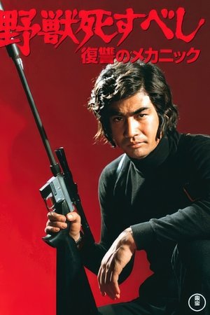 The Beast Shall Die The Beast Shall Die