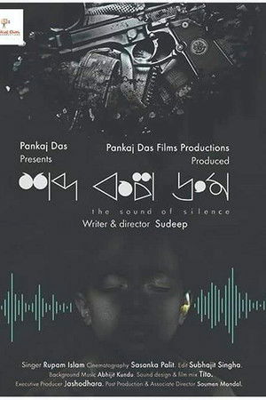 Shobdo Kolpo Droom Shobdo Kolpo Droom