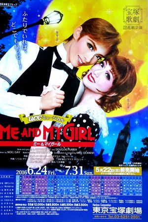 Me and My Girl Me and My Girl