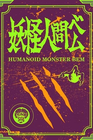 Humanoid Monster Bem Humanoid Monster Bem